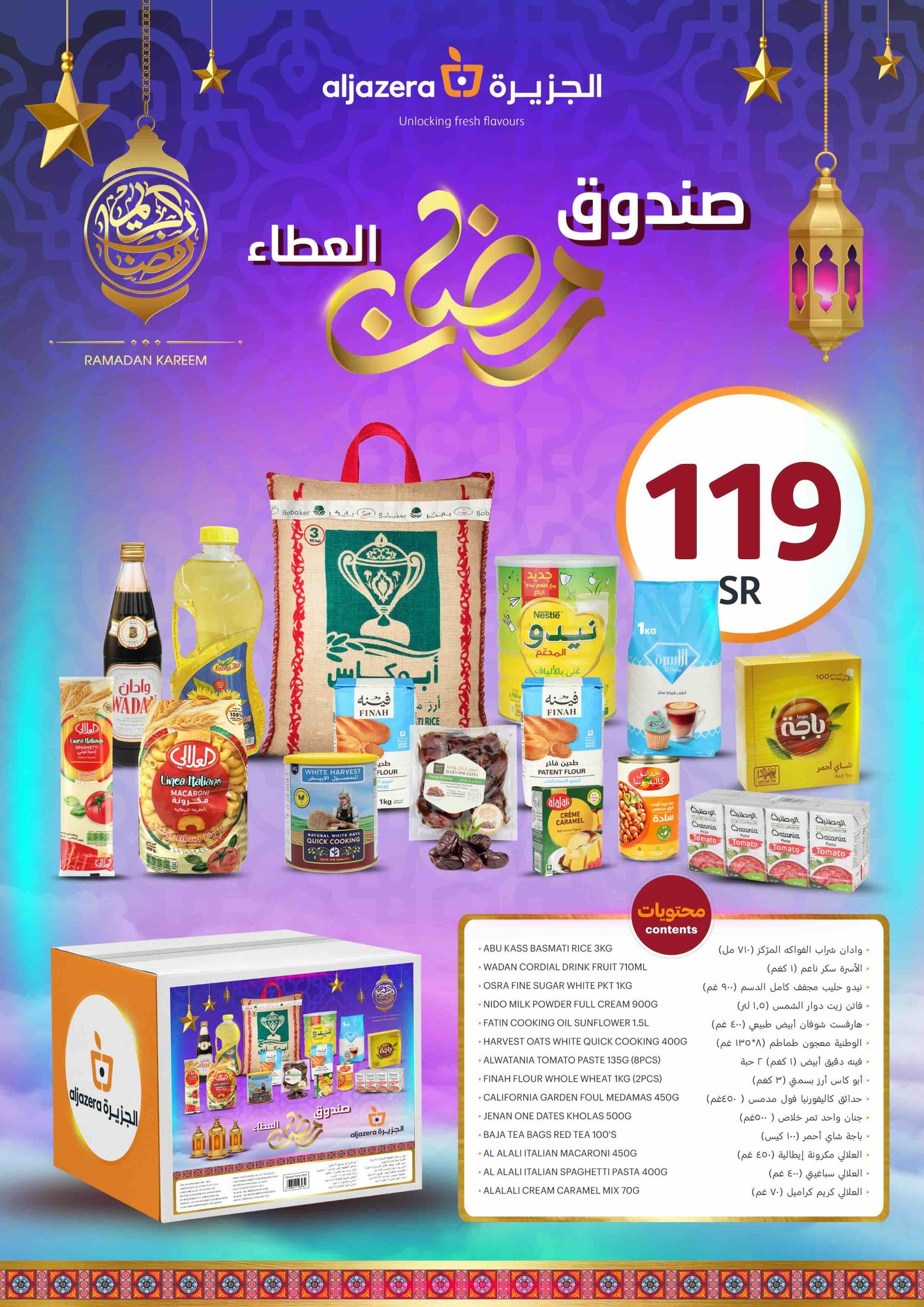 aljazera-markets offers from 26feb to 4mar 2025 عروض أسواق الجزيرة من 26 فبراير حتى 4 مارس 2025 صفحة رقم 41